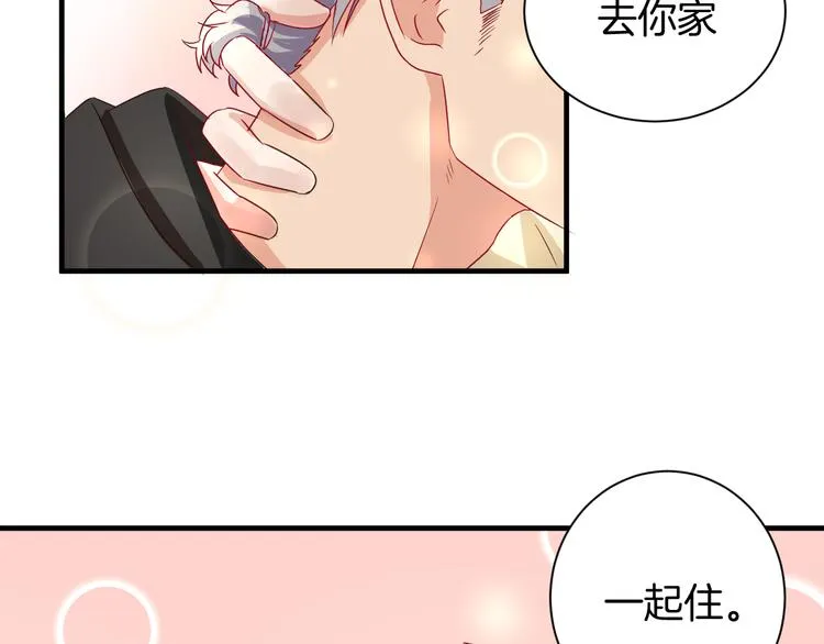完结篇 抵达幸福的终点 第59页