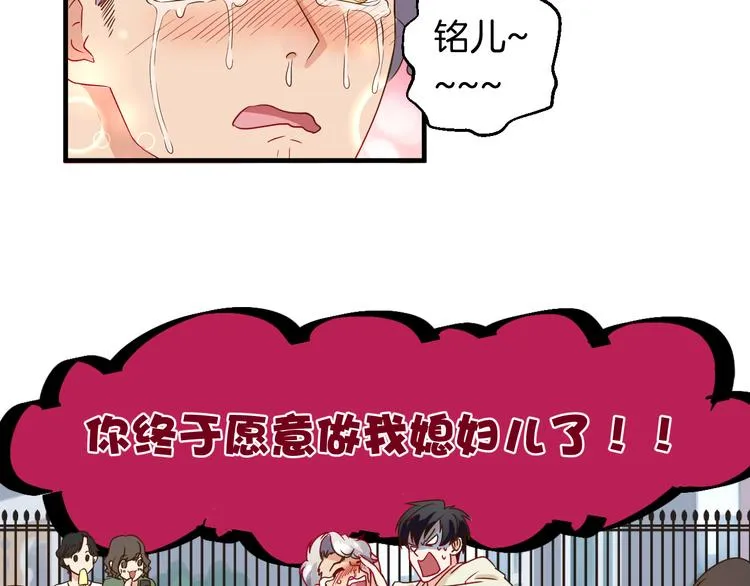 完结篇 抵达幸福的终点 第62页