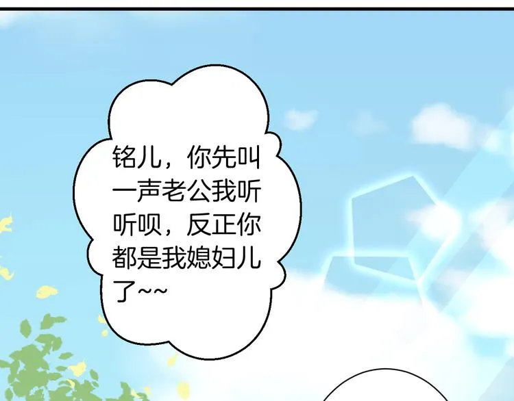 完结篇 抵达幸福的终点 第64页