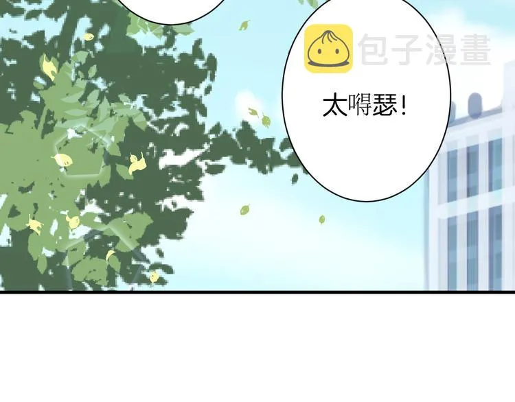 完结篇 抵达幸福的终点 第66页