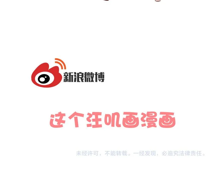 完结篇 抵达幸福的终点 第71页
