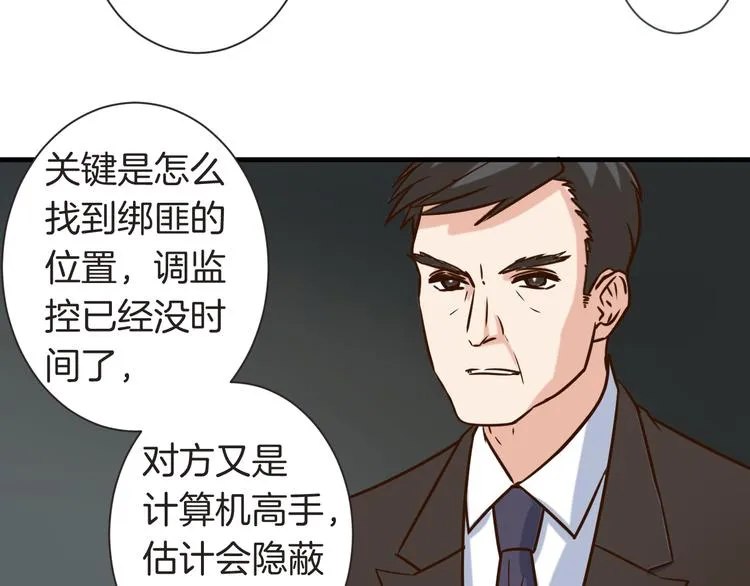 第24话 绑架 第7页