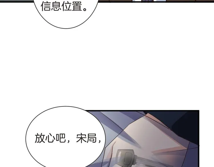 第24话 绑架 第8页