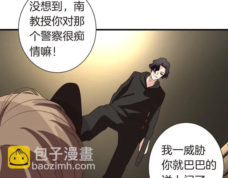 第24话 绑架 第14页