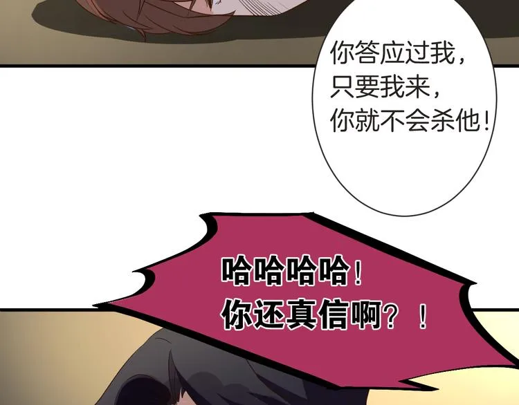 第24话 绑架 第16页