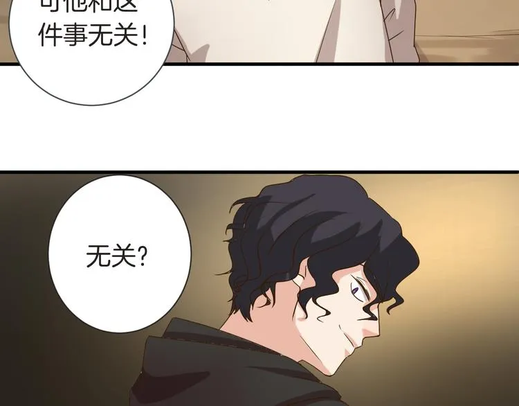 第24话 绑架 第20页