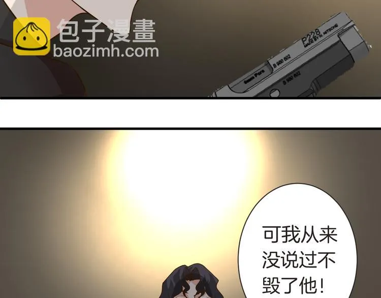 第24话 绑架 第22页