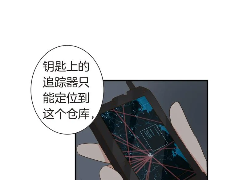 第24话 绑架 第25页