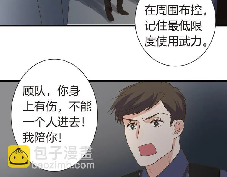 第24话 绑架 第27页