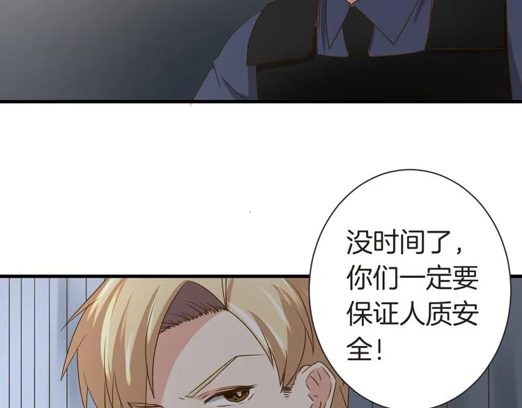 第24话 绑架 第28页