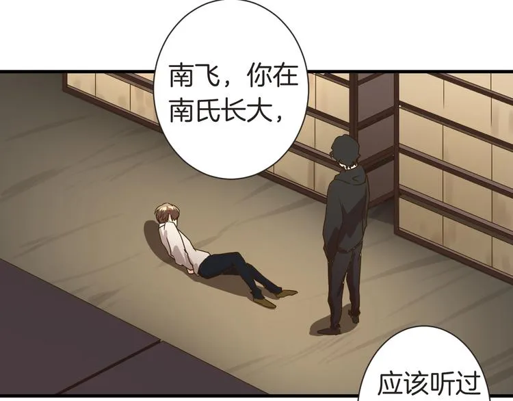 第24话 绑架 第30页