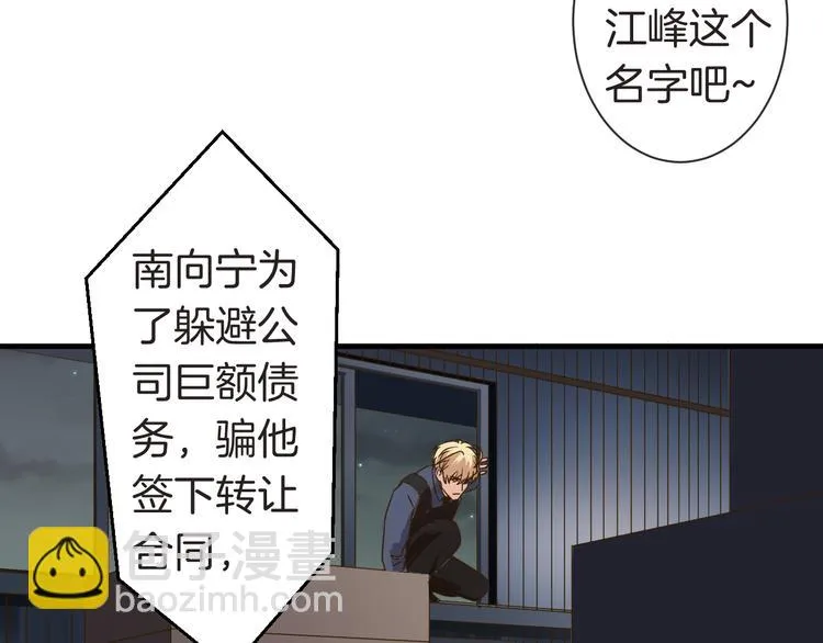 第24话 绑架 第31页