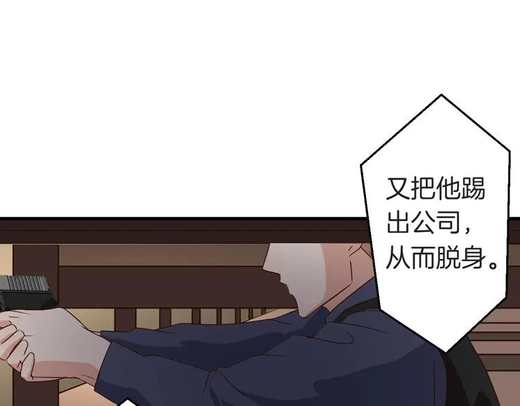 第24话 绑架 第33页