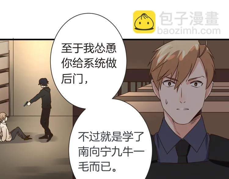 第24话 绑架 第36页