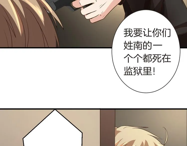 第24话 绑架 第38页