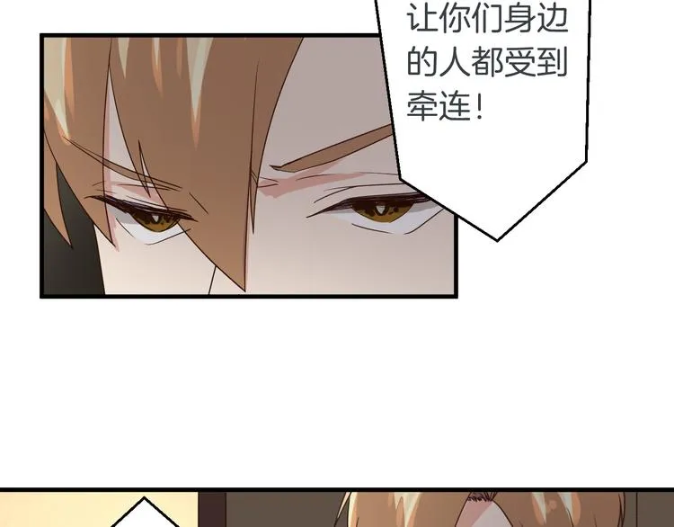 第24话 绑架 第41页