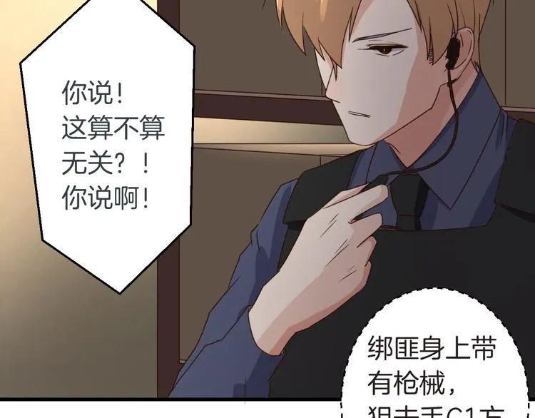 第24话 绑架 第42页