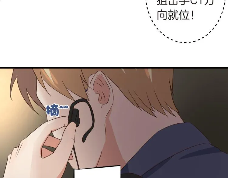 第24话 绑架 第43页