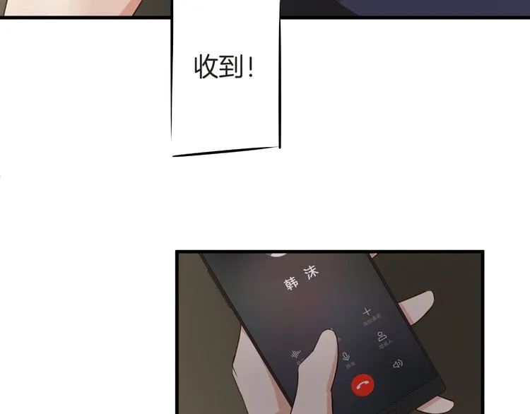 第24话 绑架 第44页