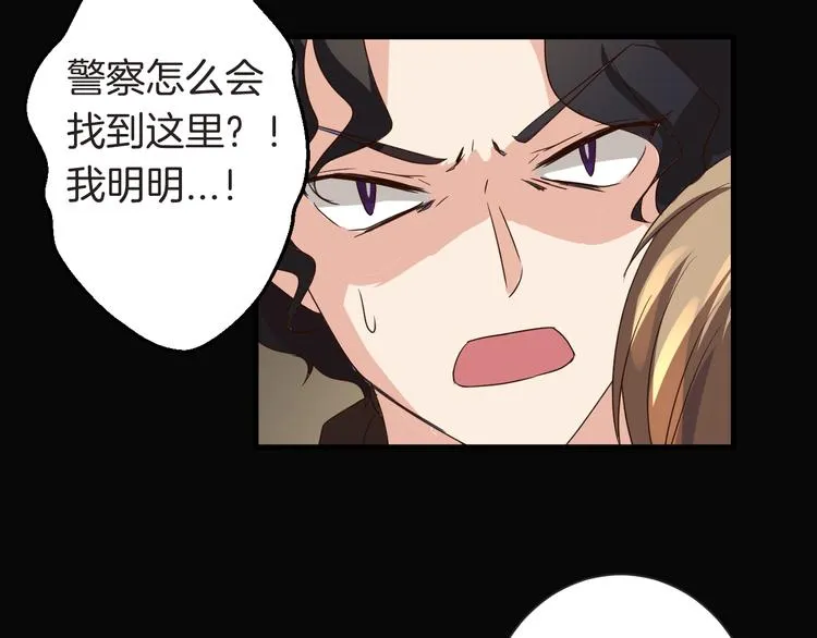 第24话 绑架 第51页