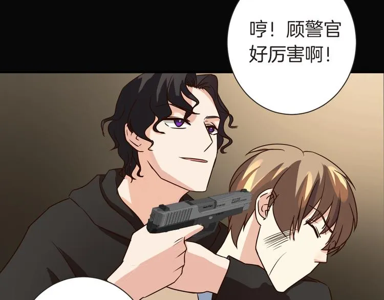 第24话 绑架 第52页