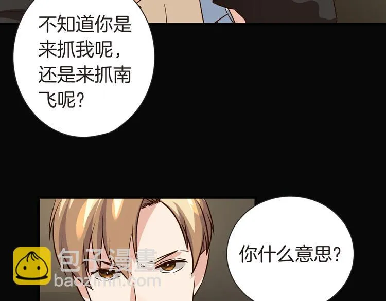 第24话 绑架 第53页