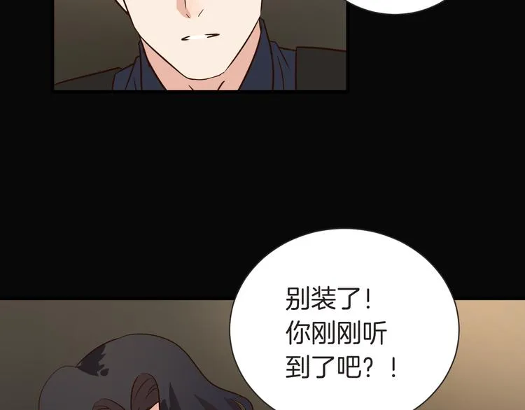第24话 绑架 第54页