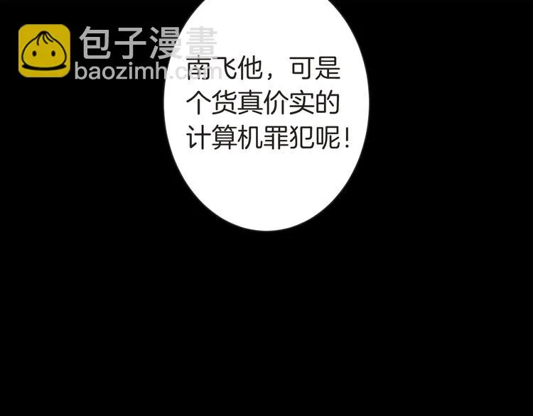 第24话 绑架 第57页