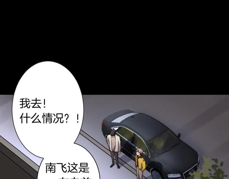 第24话 绑架 第58页