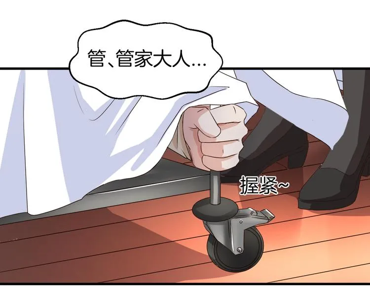 第23话 自首 第4页