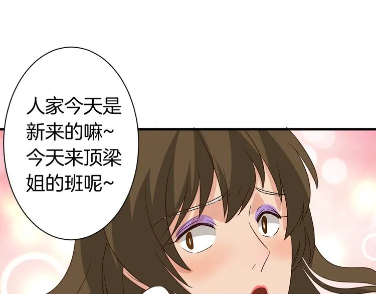 第23话 自首 第5页