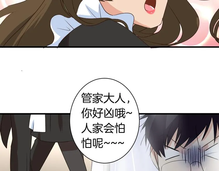 第23话 自首 第6页
