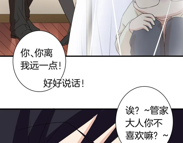 第23话 自首 第7页