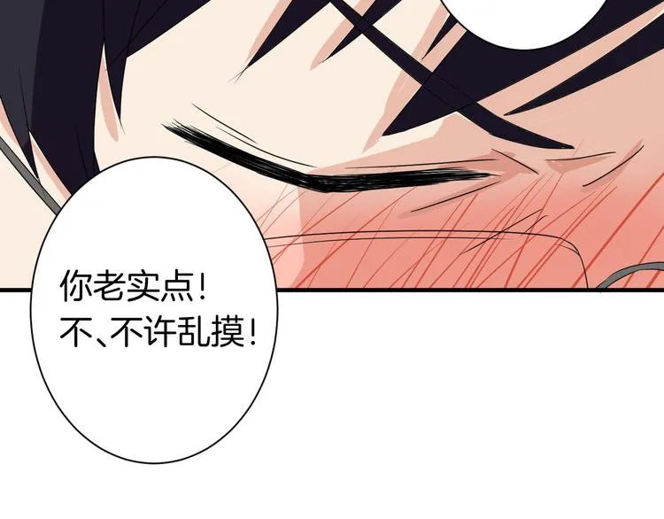第23话 自首 第8页