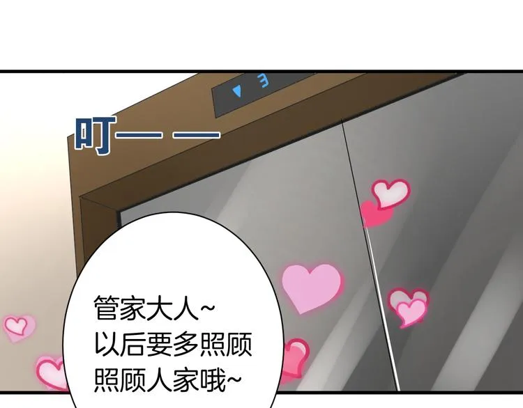 第23话 自首 第9页