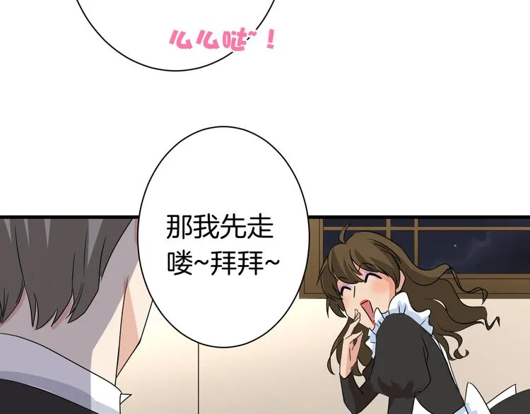 第23话 自首 第10页