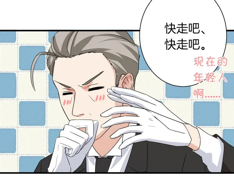 第23话 自首 第12页