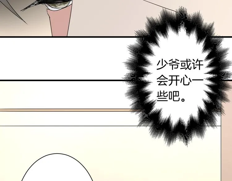 第23话 自首 第14页