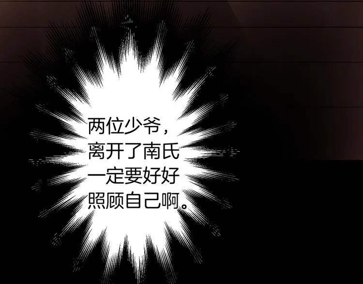 第23话 自首 第17页