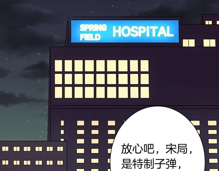 第23话 自首 第19页