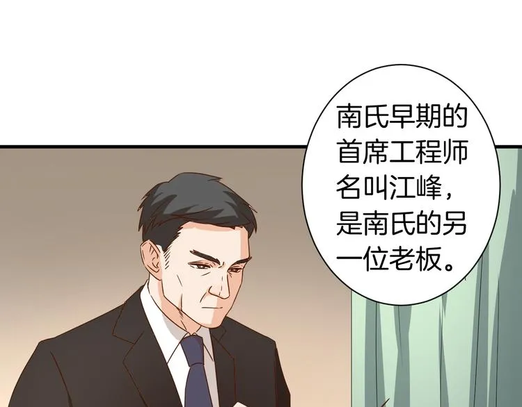 第23话 自首 第22页