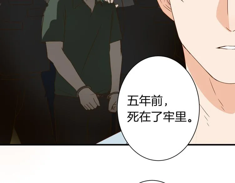 第23话 自首 第24页