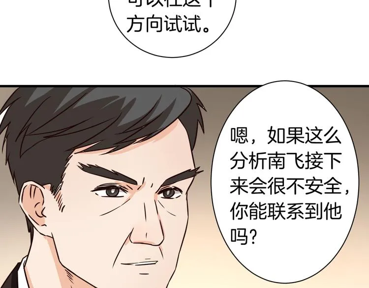 第23话 自首 第26页
