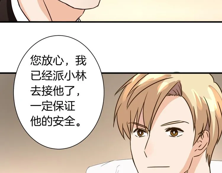 第23话 自首 第27页