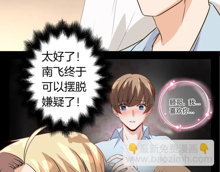 第23话 自首 第28页