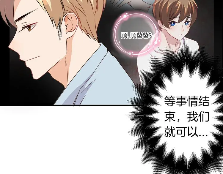 第23话 自首 第29页