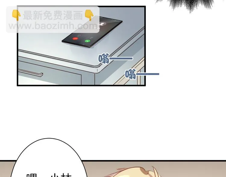 第23话 自首 第30页