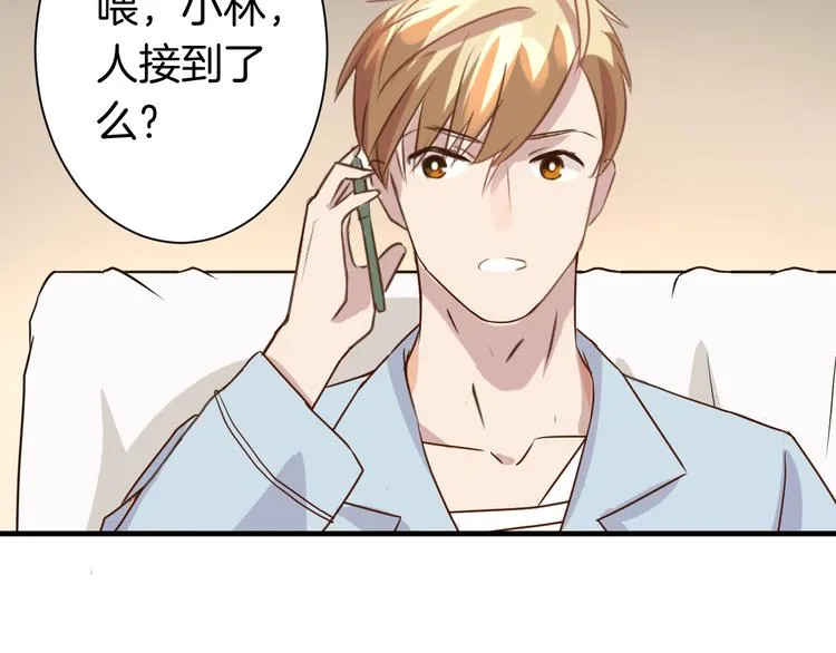 第23话 自首 第31页