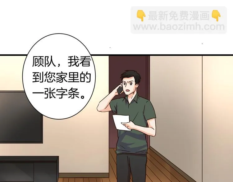 第23话 自首 第32页