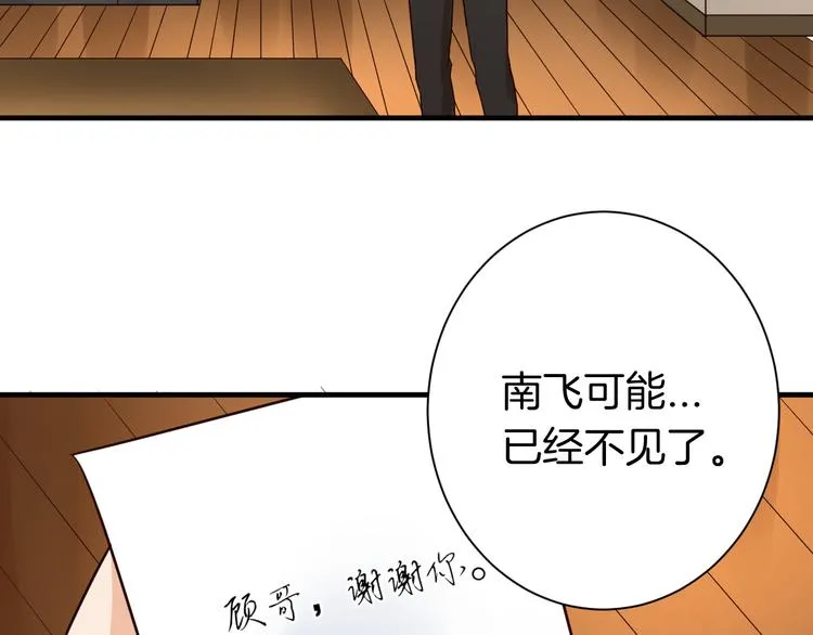 第23话 自首 第33页